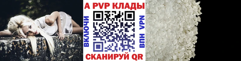 Альфа ПВП Crystall Купить где Строитель