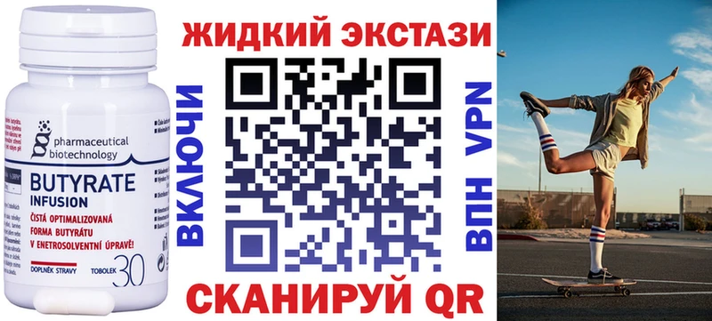 Купить где  Строитель  Бутират жидкий экстази 