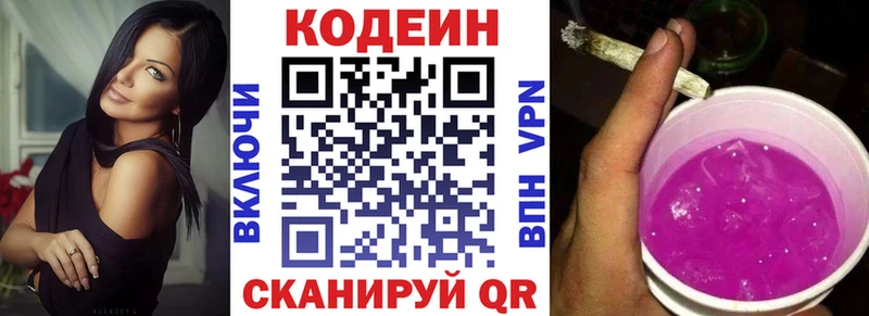 Купить закладки  Строитель  Кодеиновый сироп Lean Purple Drank 