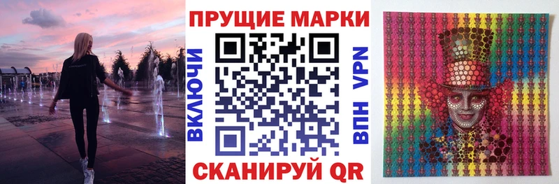 Марки 25I-NBOMe 1500мкг  Купить закладки  Строитель 